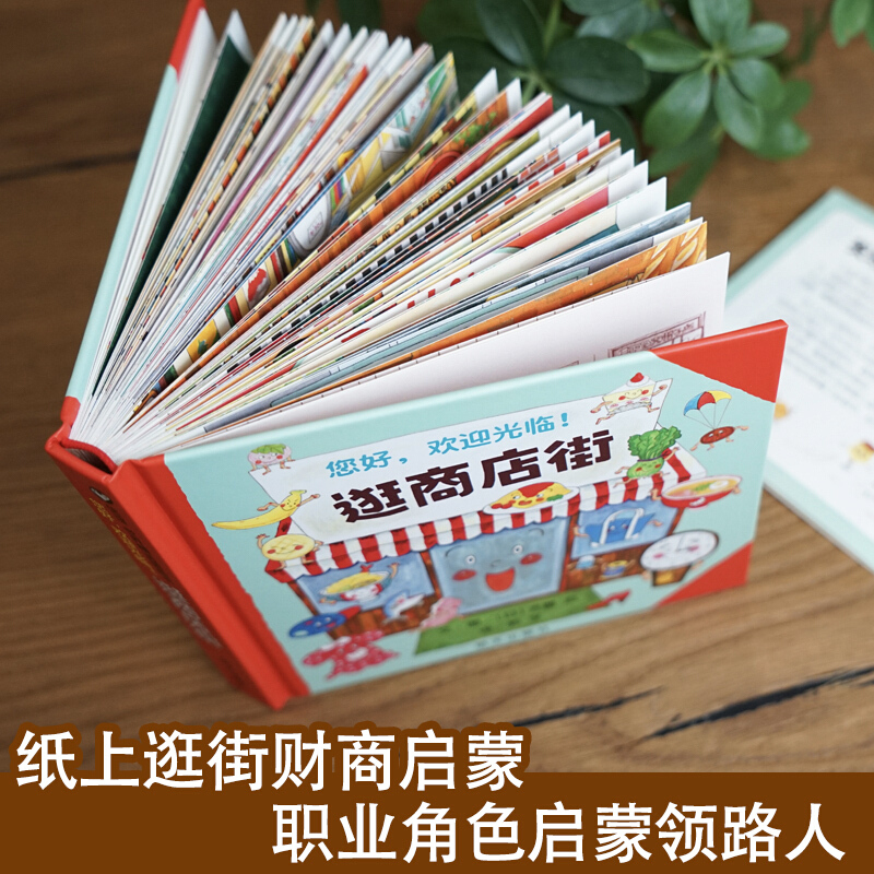 Hello, Welcome To Shopping Str - огляд і ціна Kids Early Education